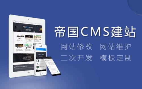 帝国cms内核的系统安装和还原数据库详细图文教程