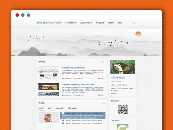 简单的个人技术资讯博客网站模板