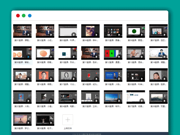 大神教你零基础学PS，30堂课从入门到精通（完结）