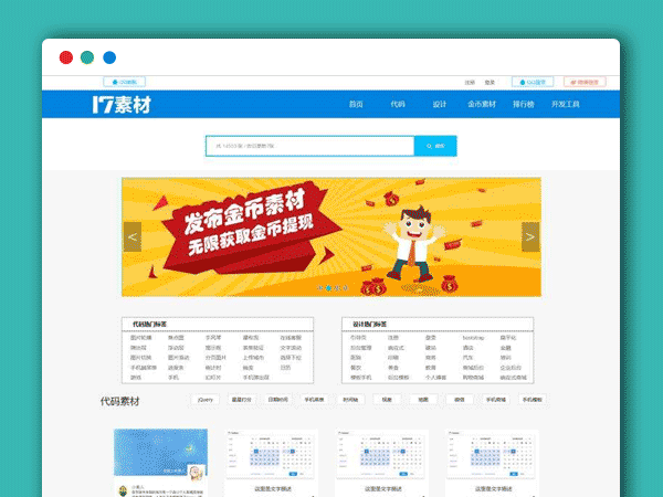 仿17素材官网静态页面模板 HTML源码模板
