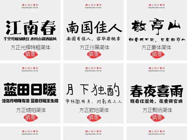 终于收集齐了！可能是最好看的中文字体！造字工房360款字体分享