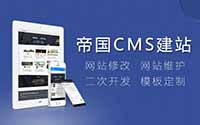 帝国CMS调用随机文章内容代码