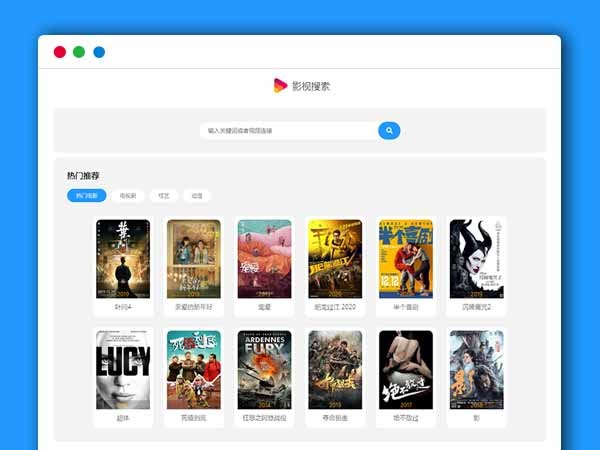 最新模板爱客影视搜索 聚合影视搜索  视频在线播放 PHP网站源码