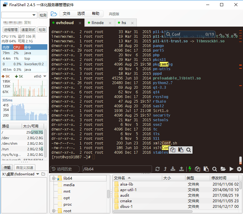 FinalShell免费国货版比Xshel更好用的ssh客户端