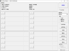 FirstChip MpTools v20200430最新版（一芯u盘量产工具fc1178/1179）